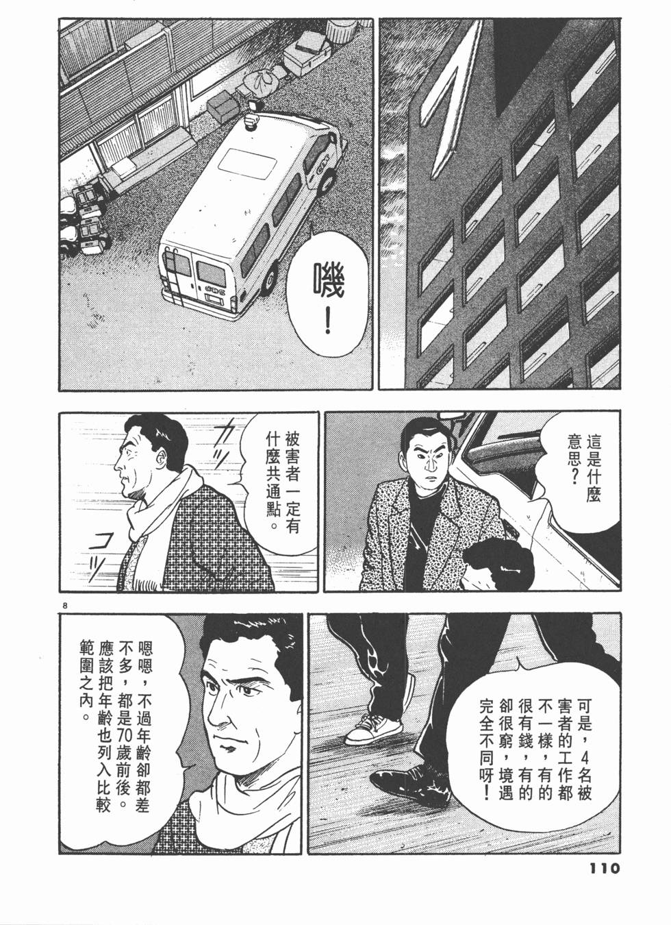 第106页