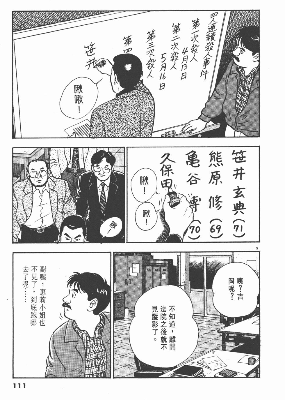 第107页