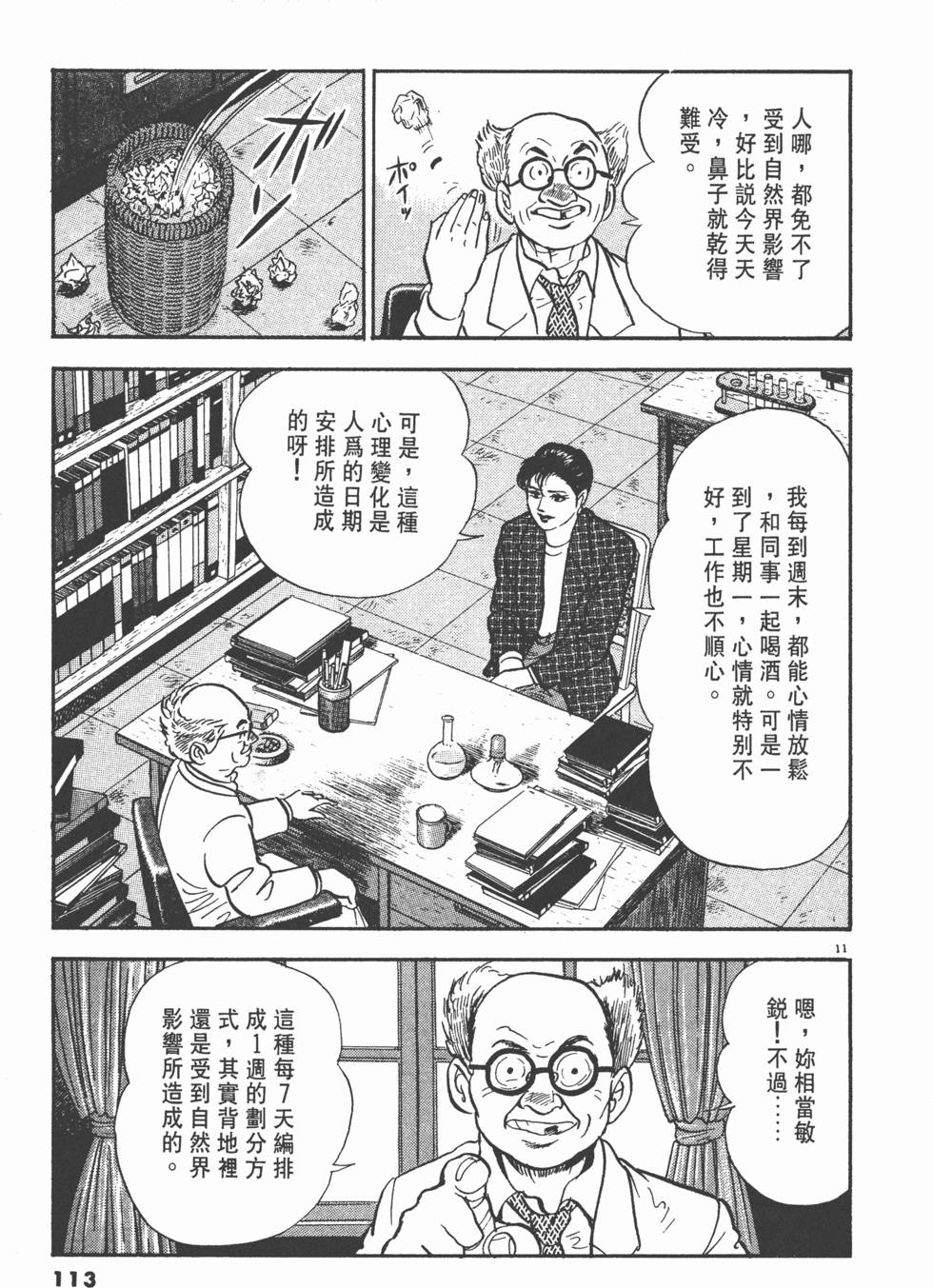 第109页