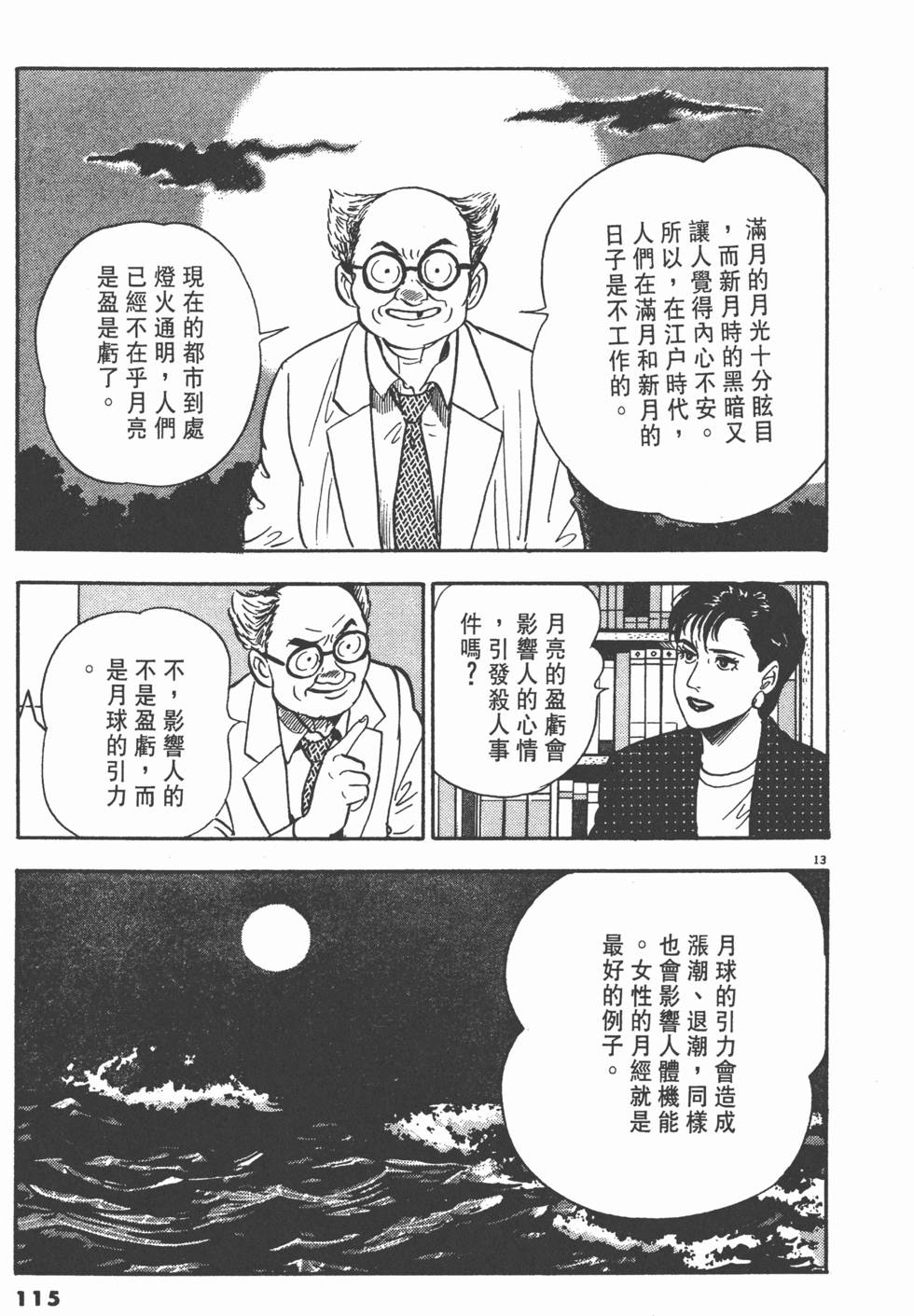 第111页
