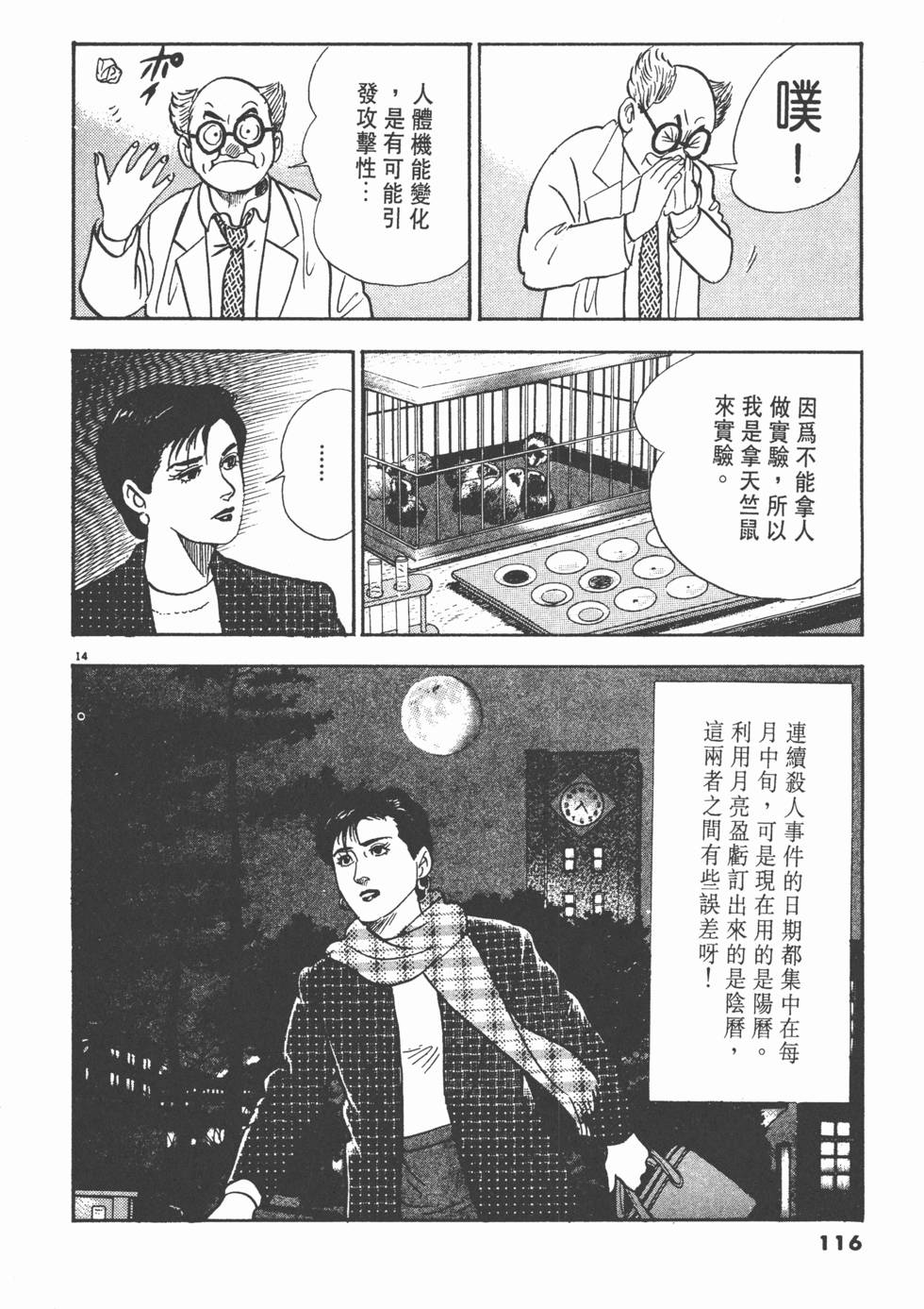 第112页
