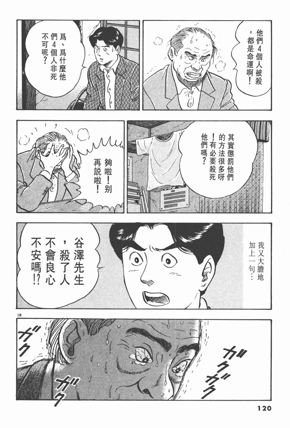 第116页