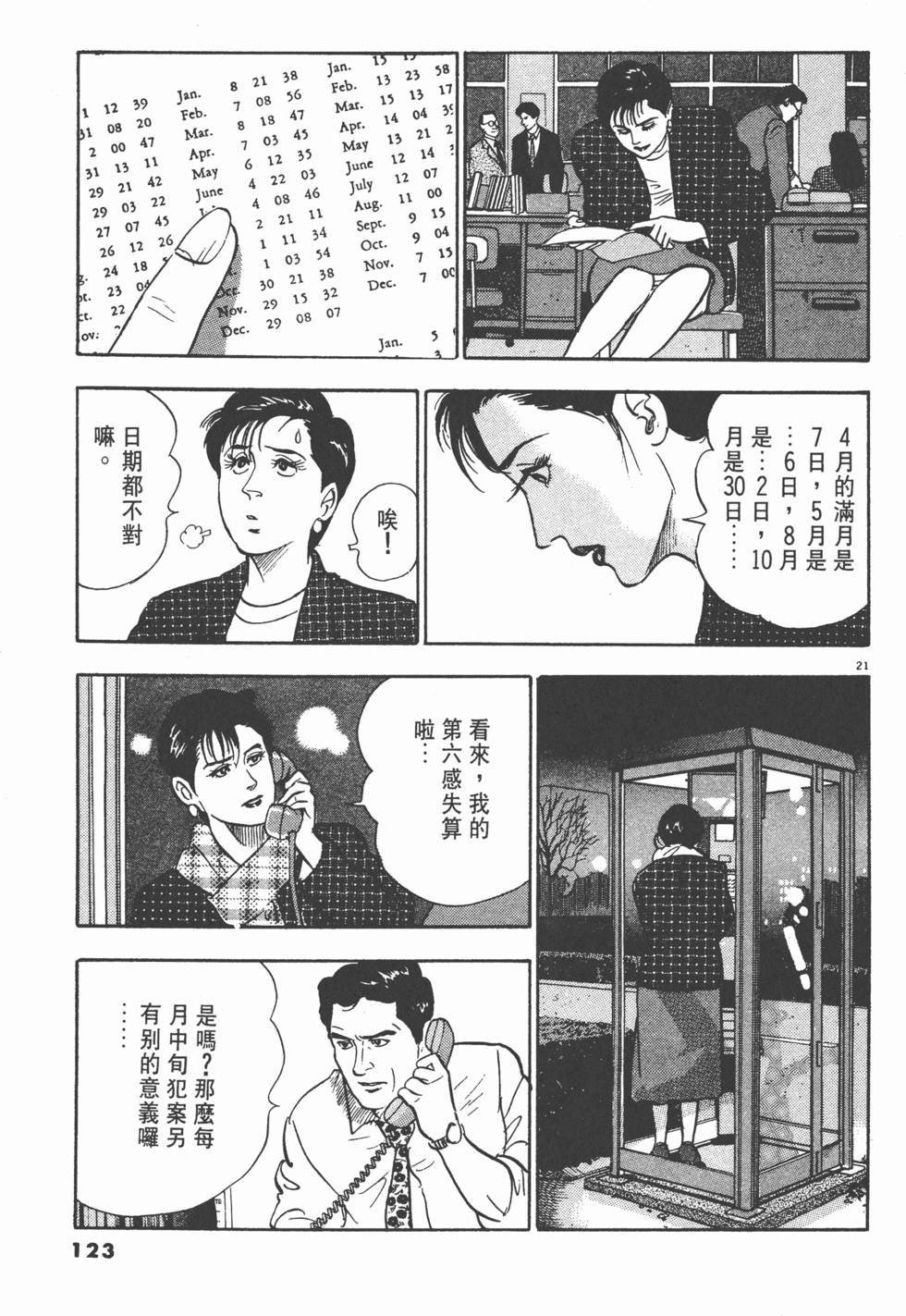 第119页