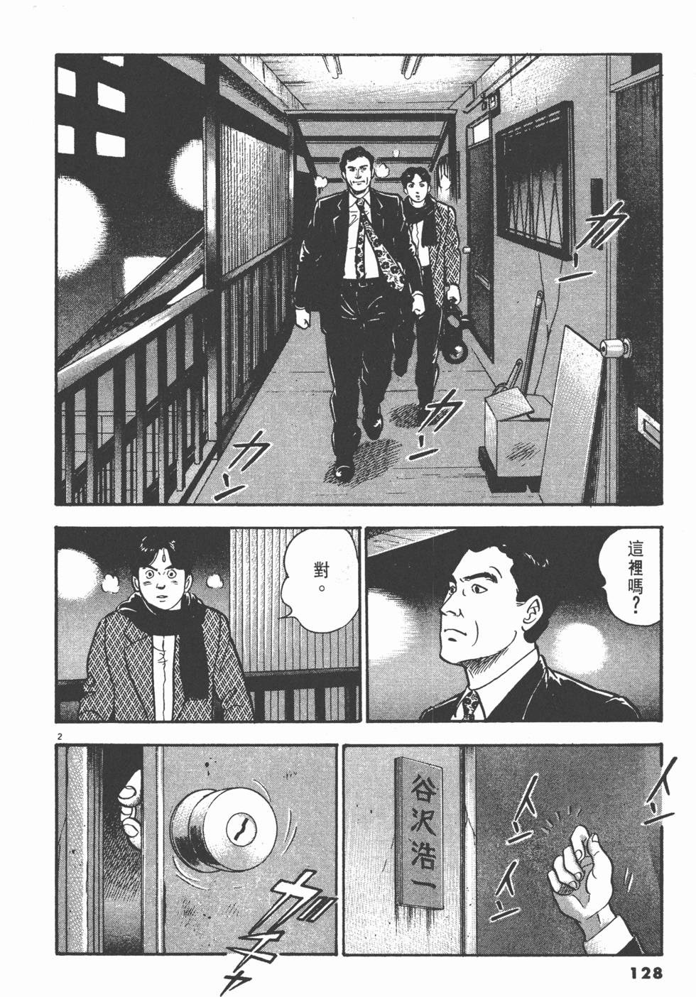 第124页