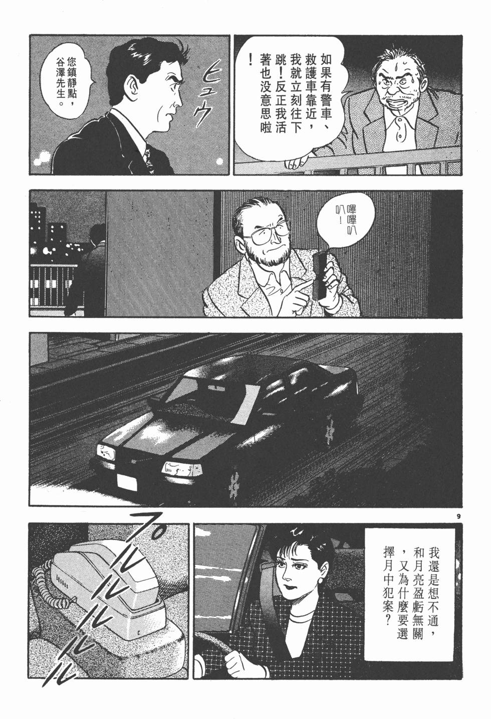 第131页