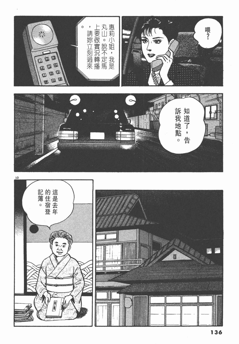 第132页