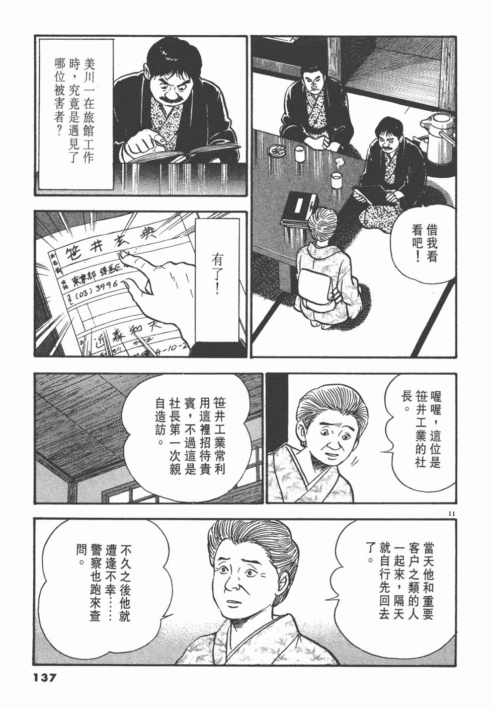 第133页