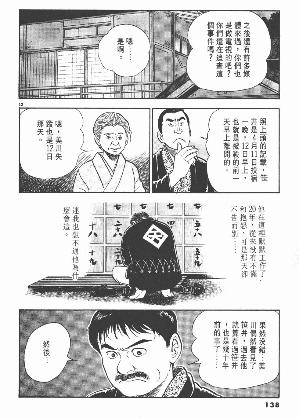 第134页