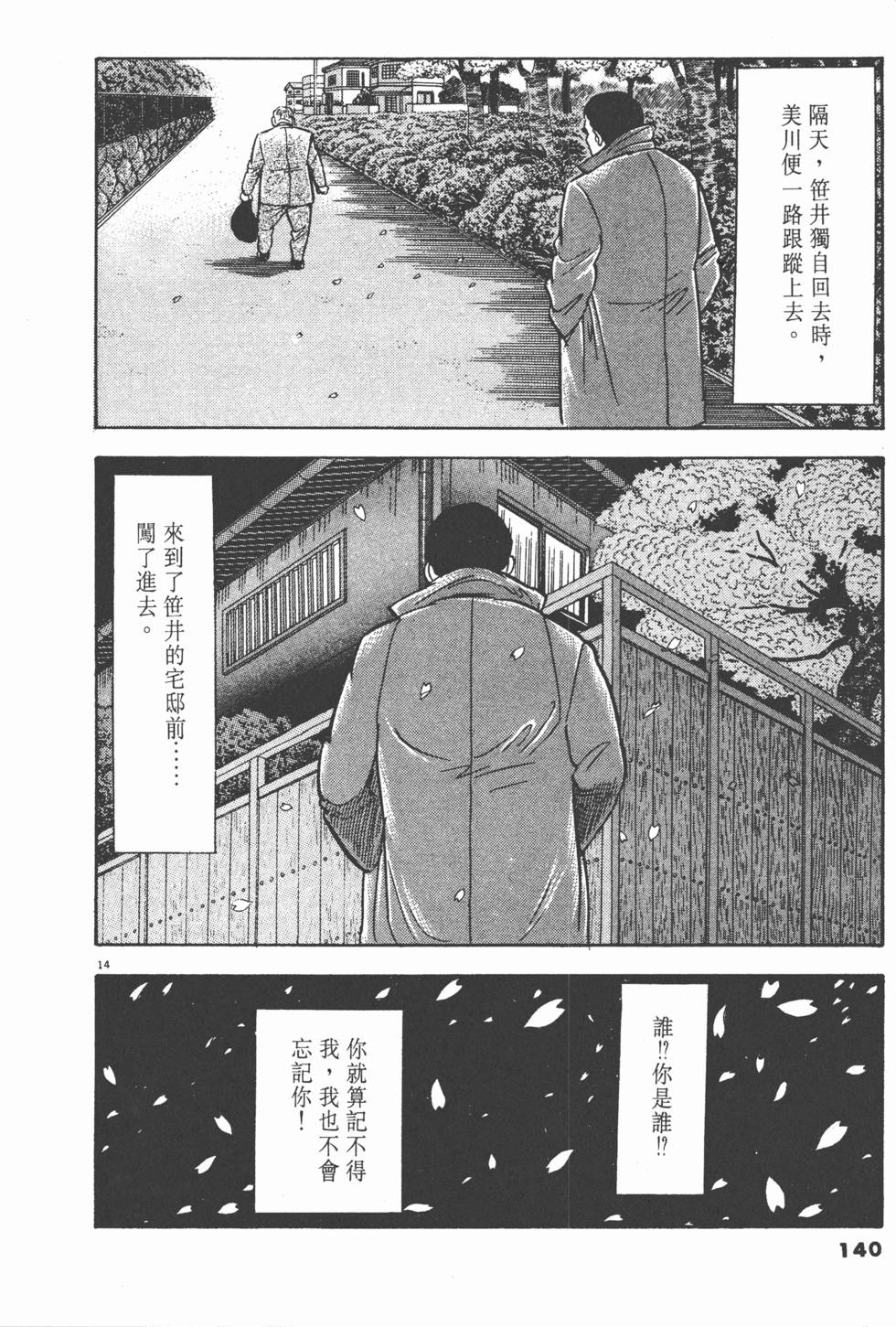 第136页
