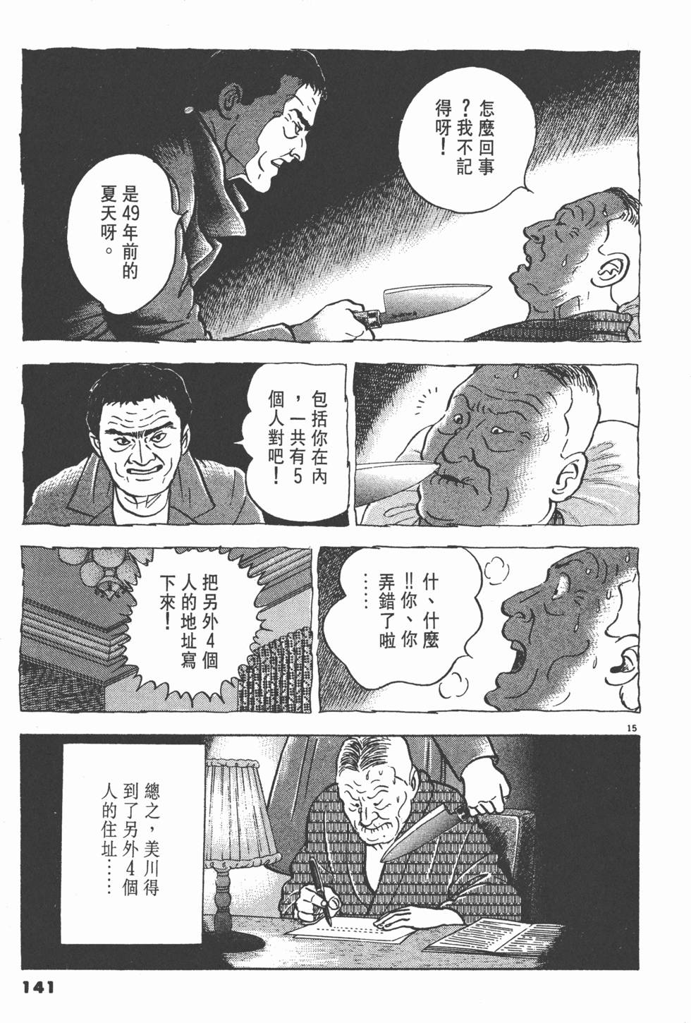 第137页