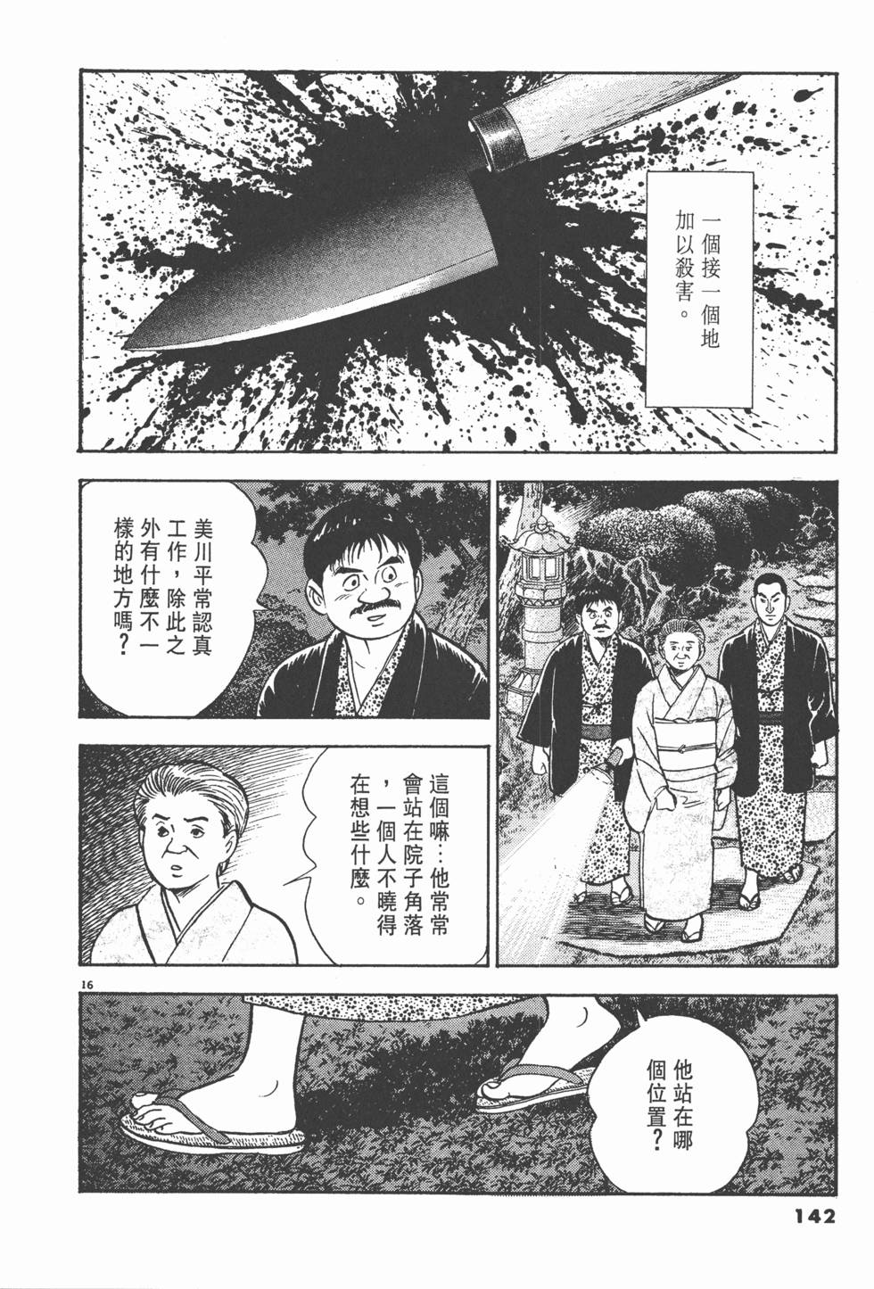 第138页