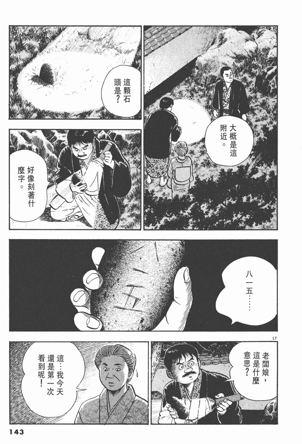 第139页