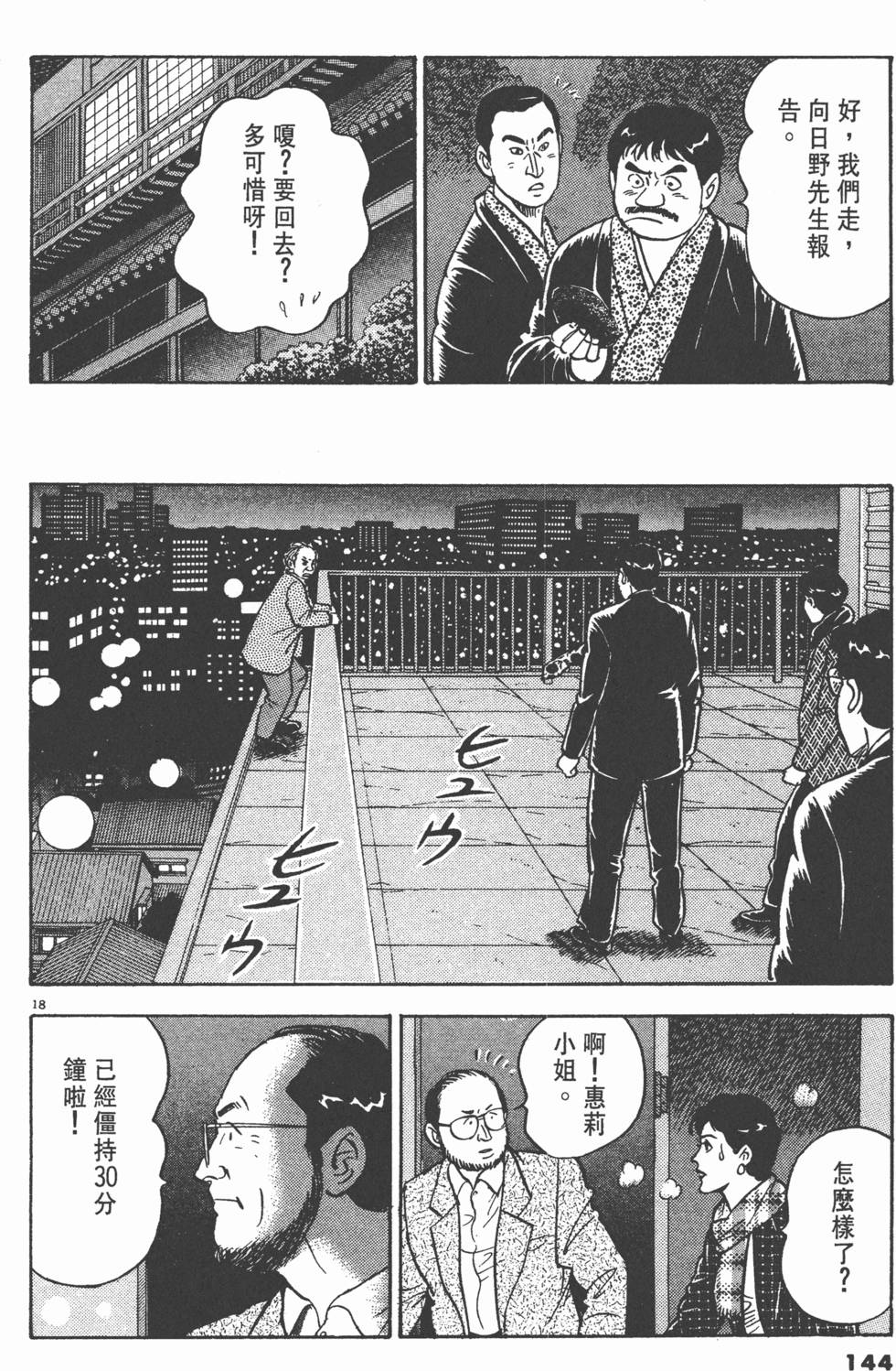 第140页
