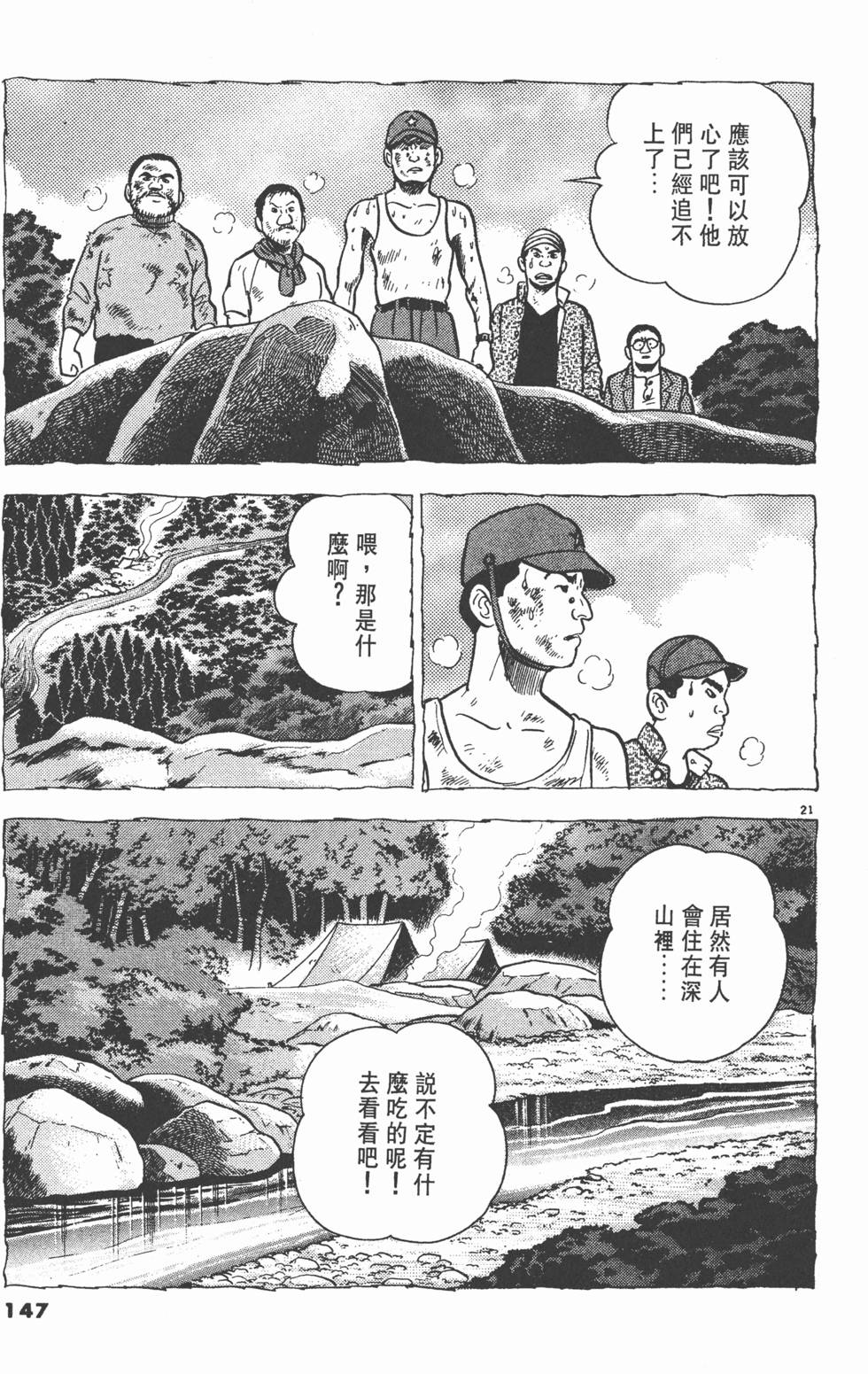 第143页