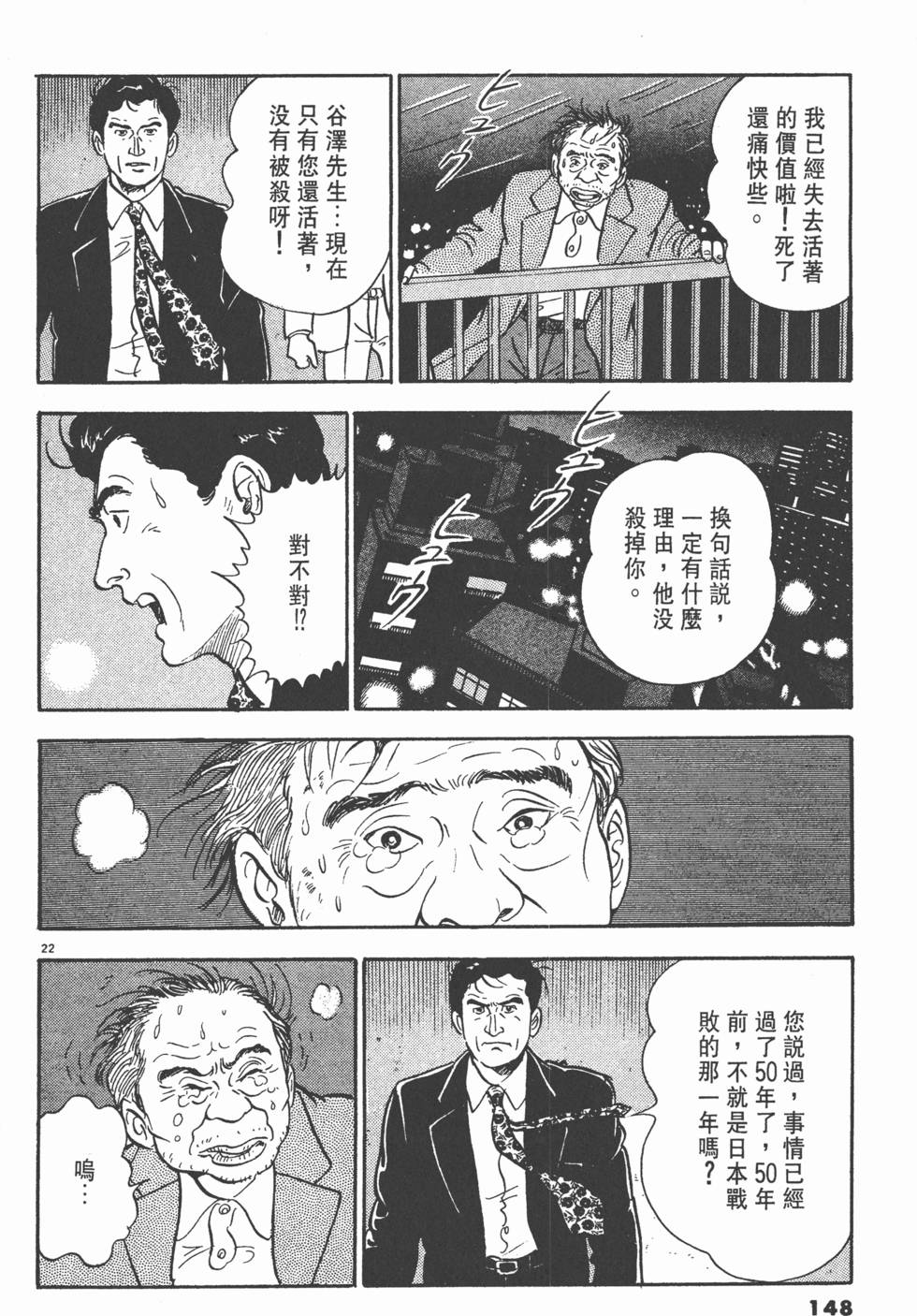 第144页