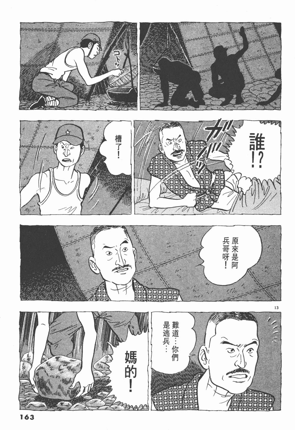 第159页