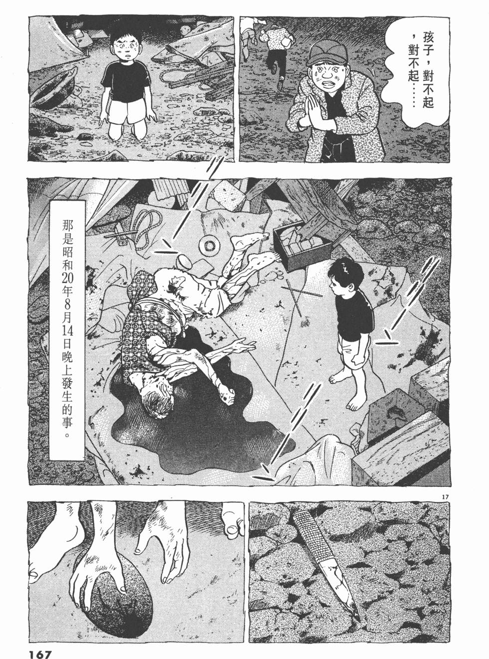 第163页