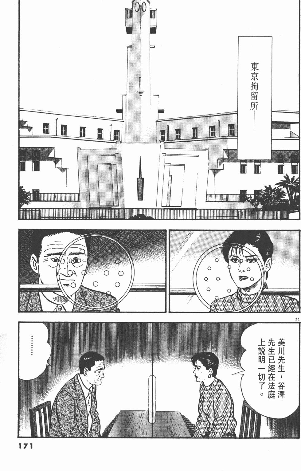 第167页