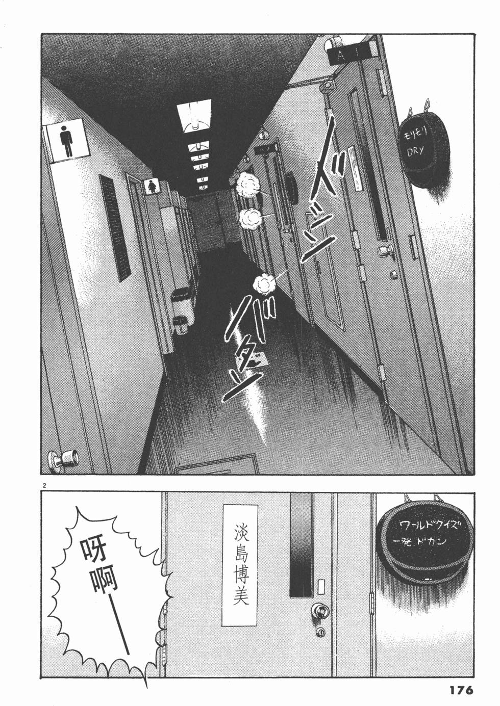 第172页