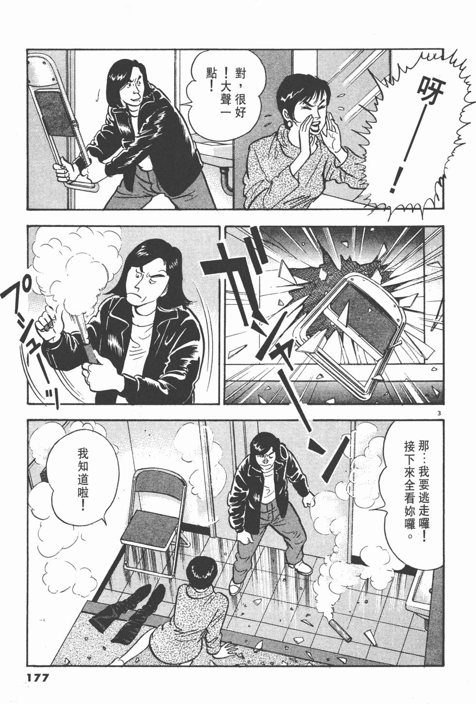 第173页