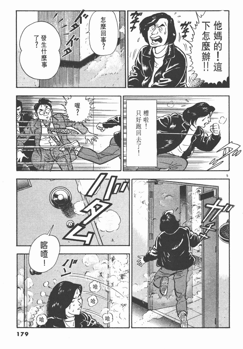 第175页