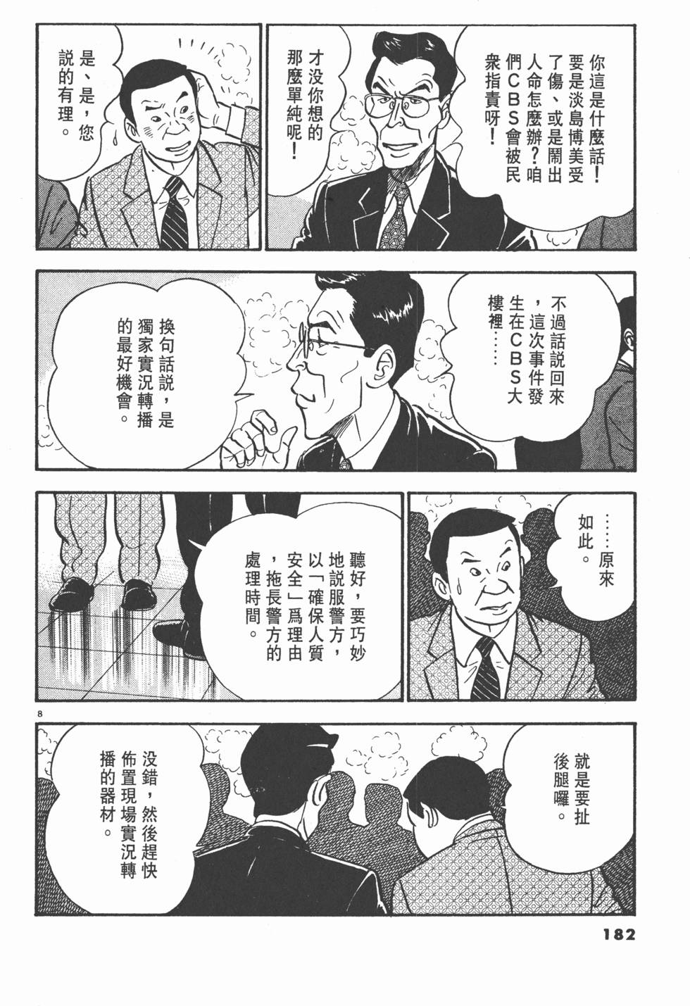 第178页