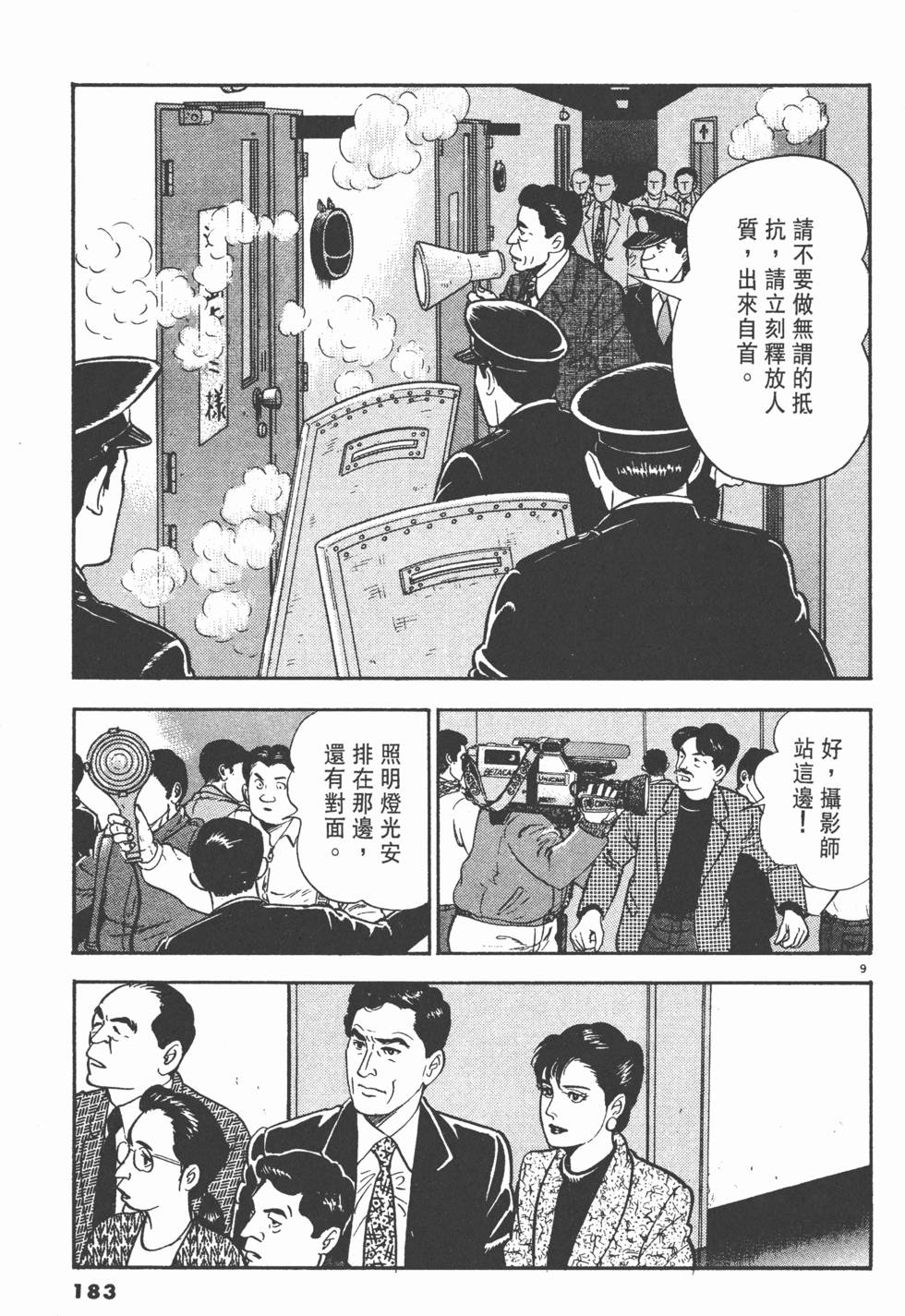 第179页