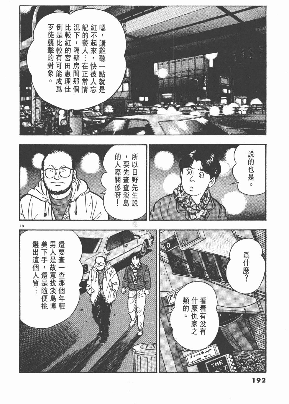 第188页