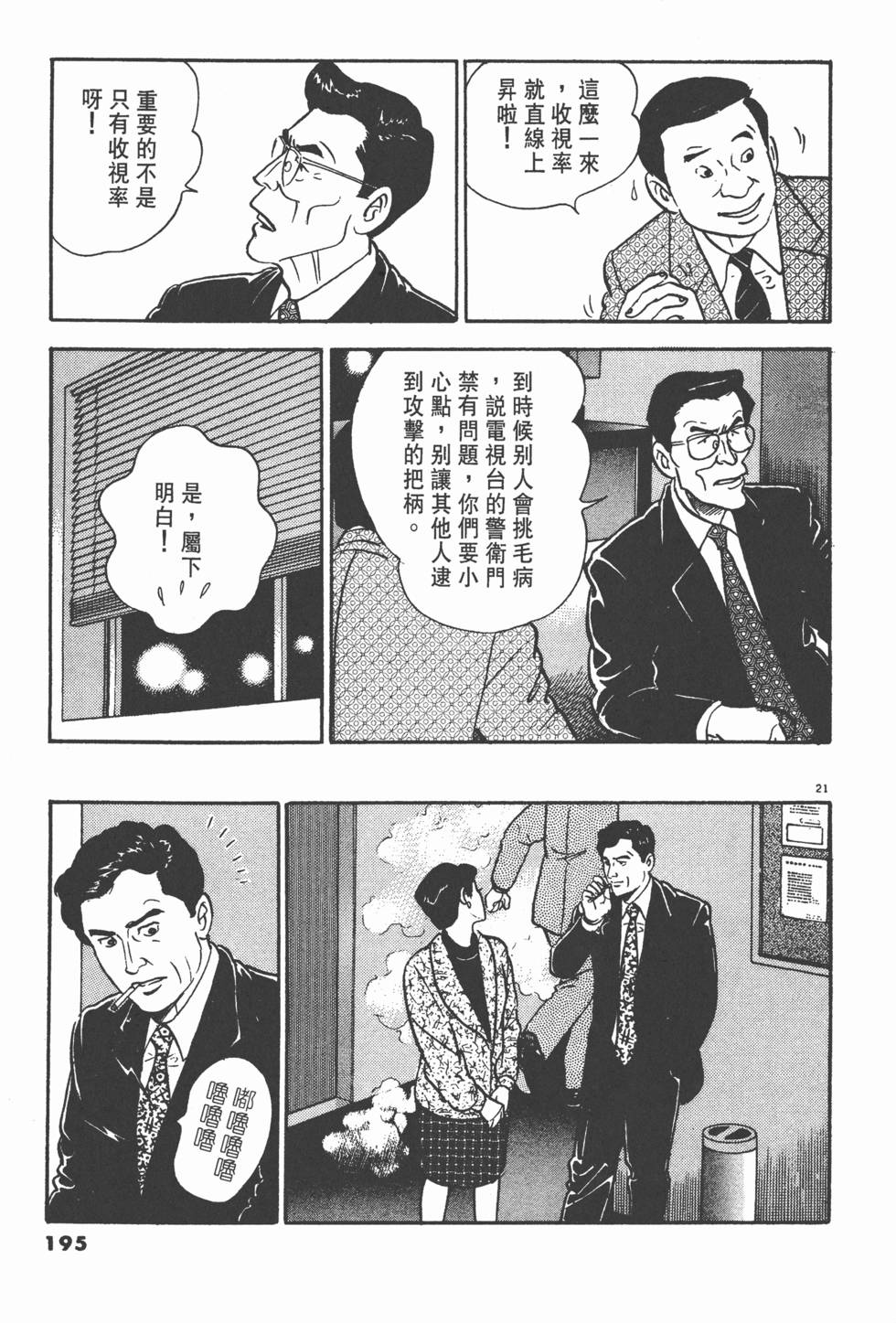 第191页