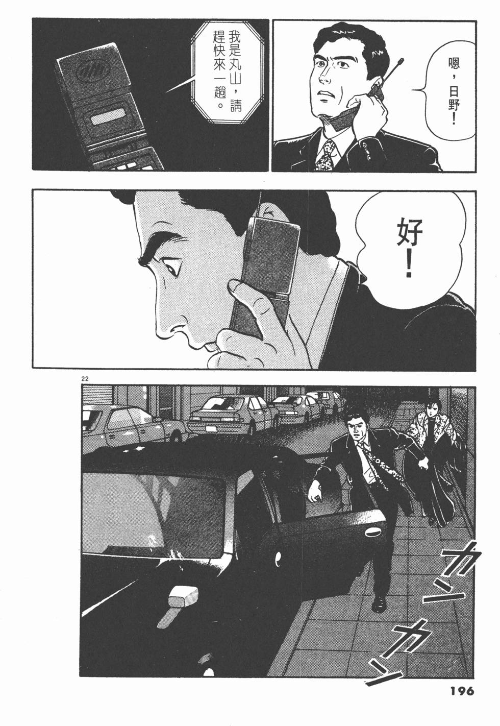第192页
