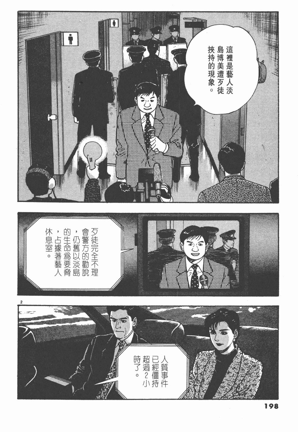 第194页