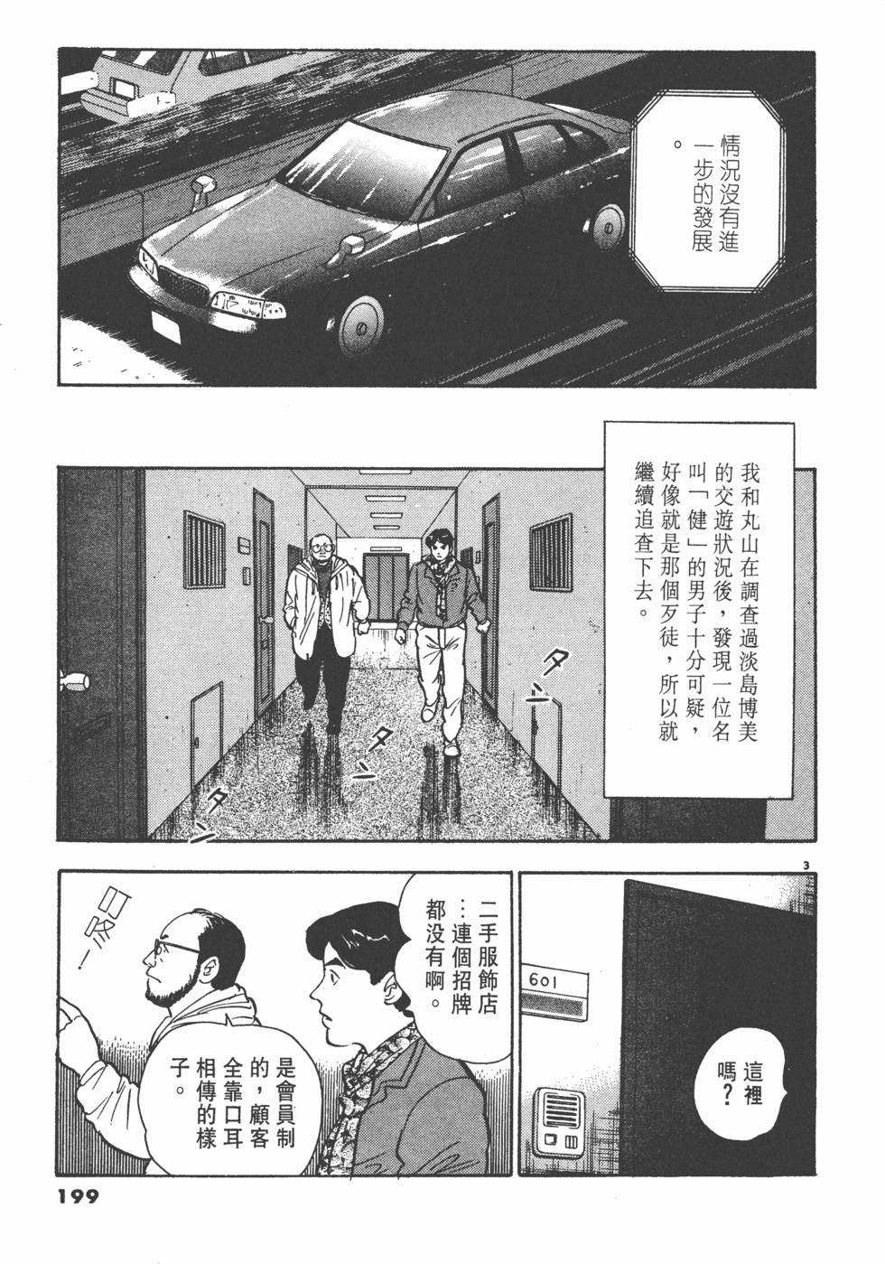 第195页