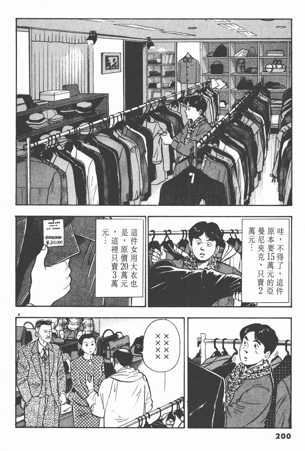 第196页