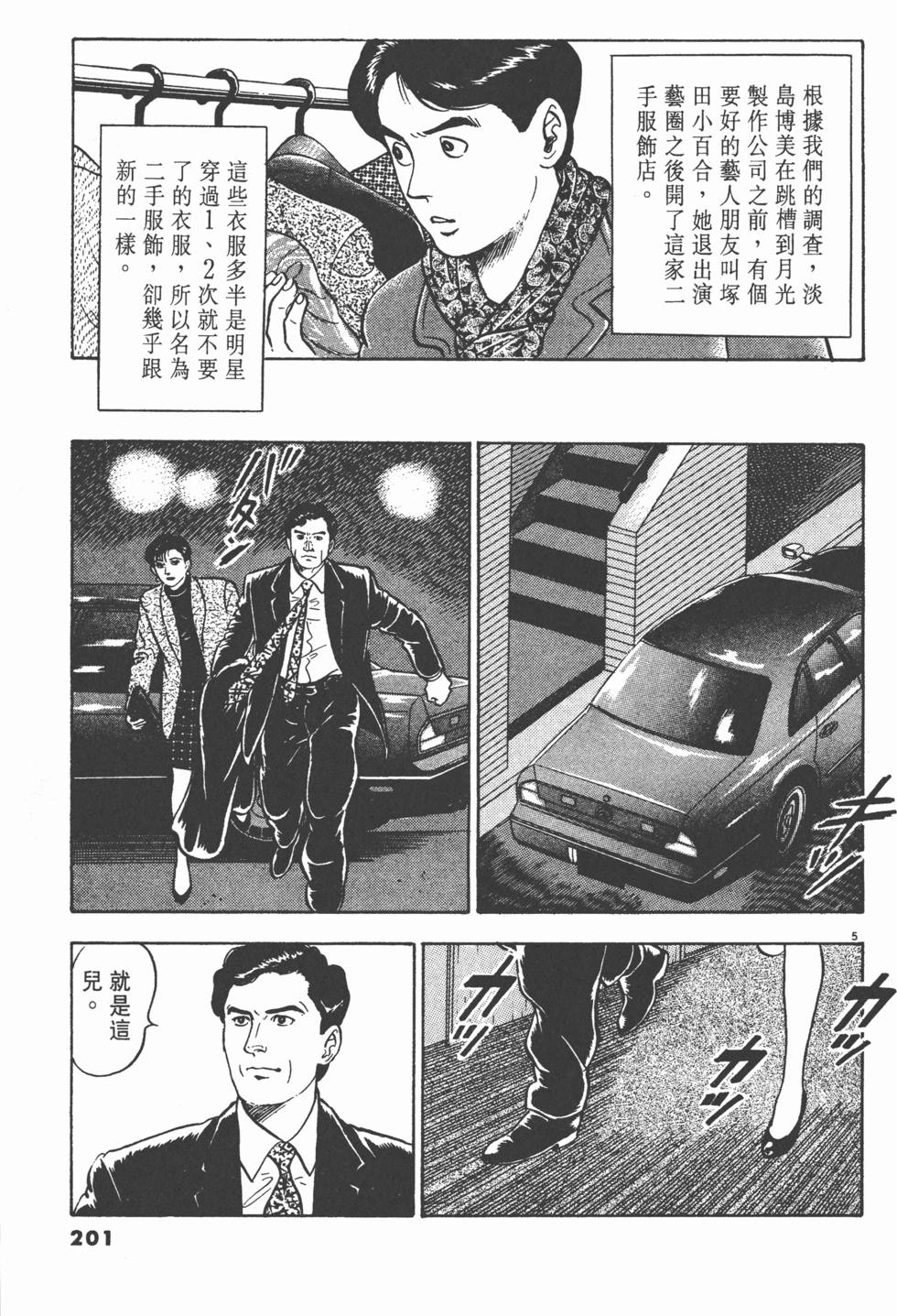 第197页