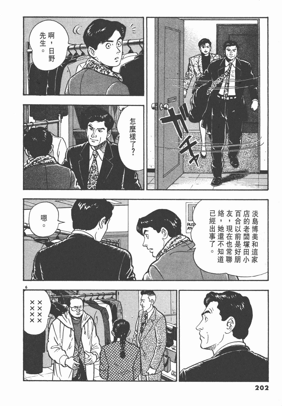 第198页