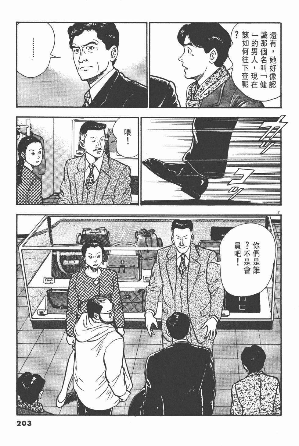 第199页