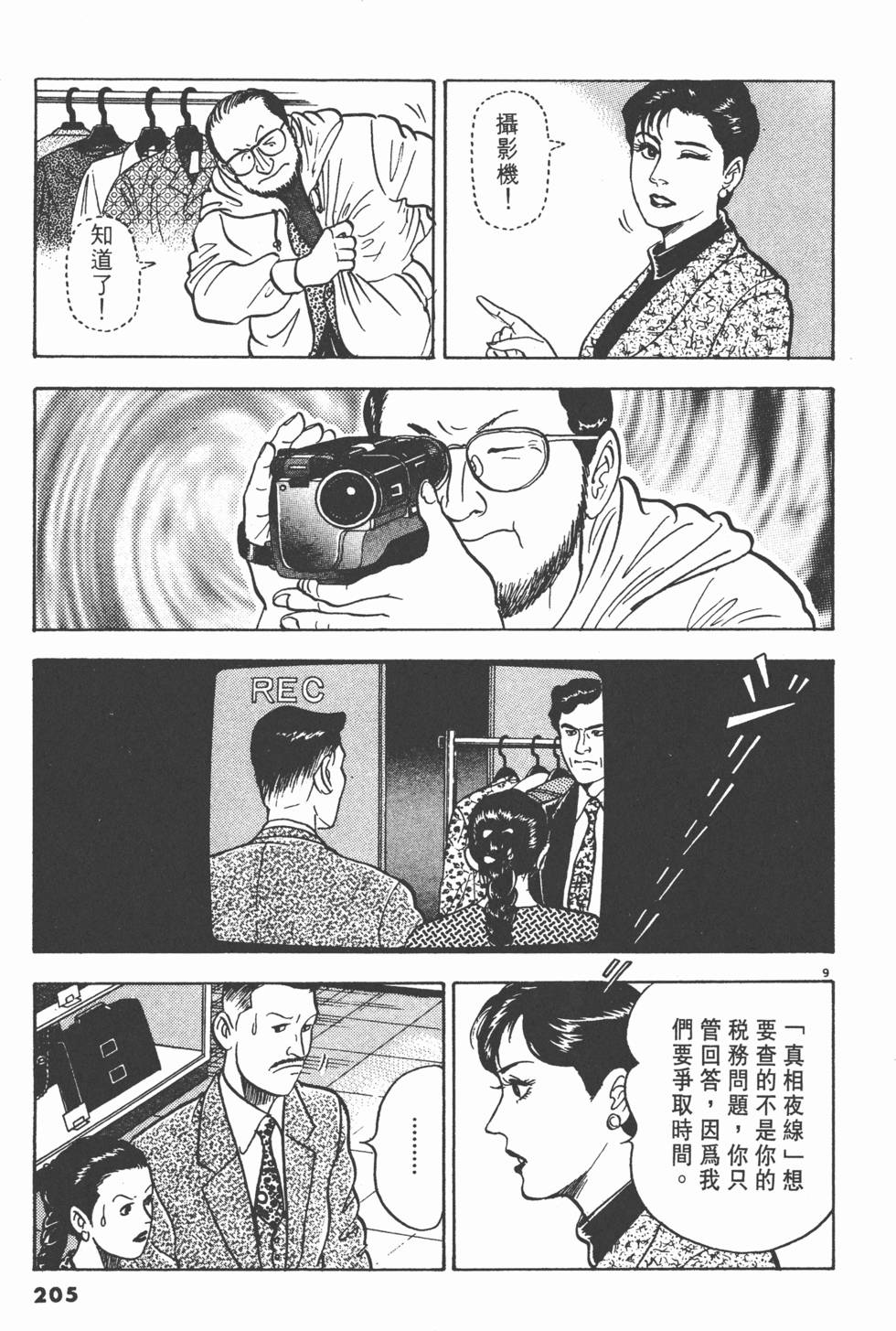 第201页