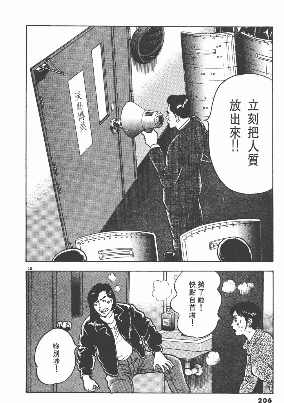 第202页