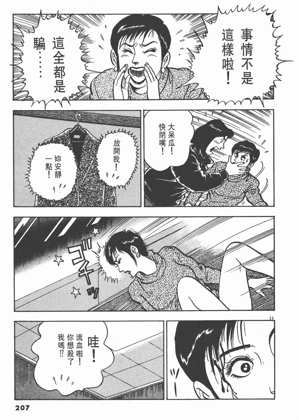 第203页