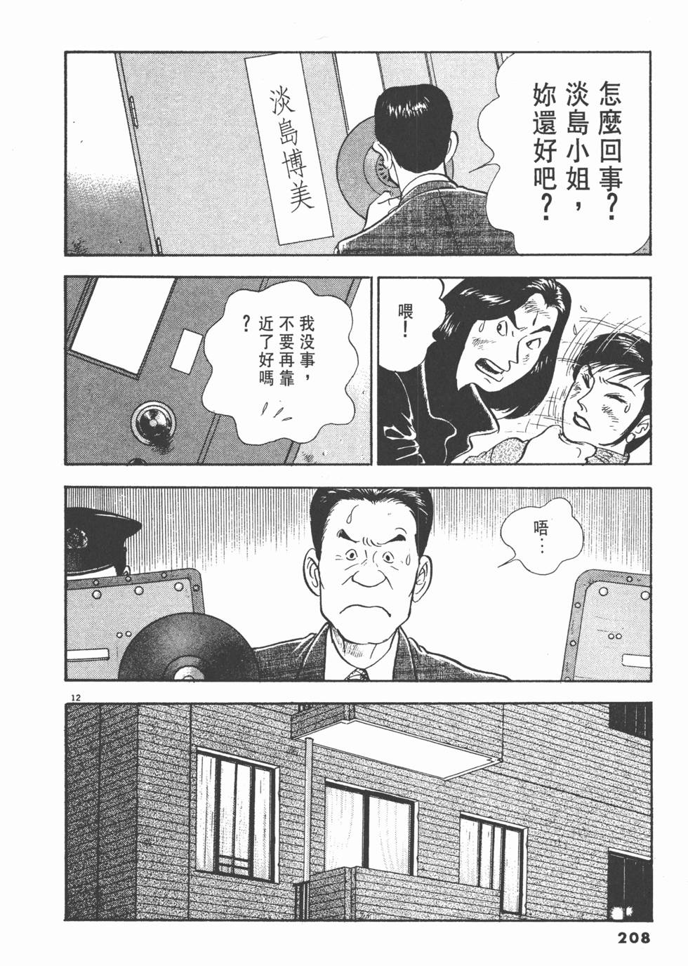 第204页