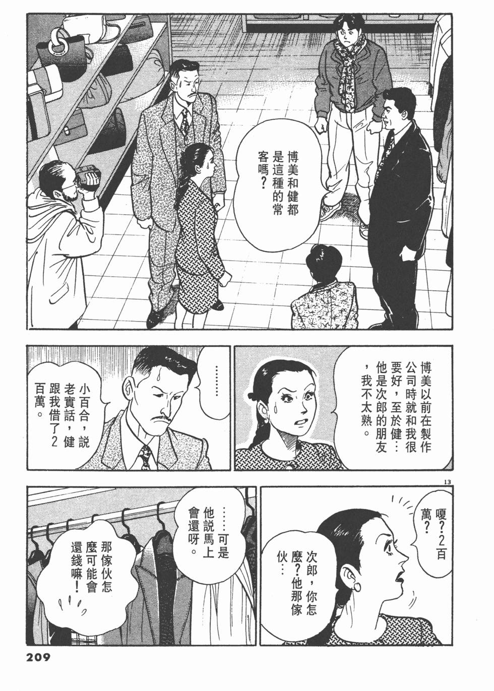 第205页