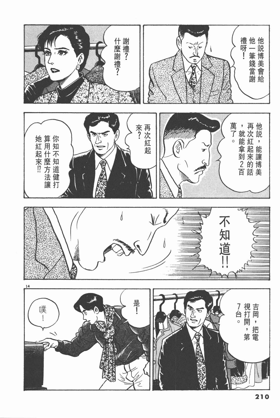第206页