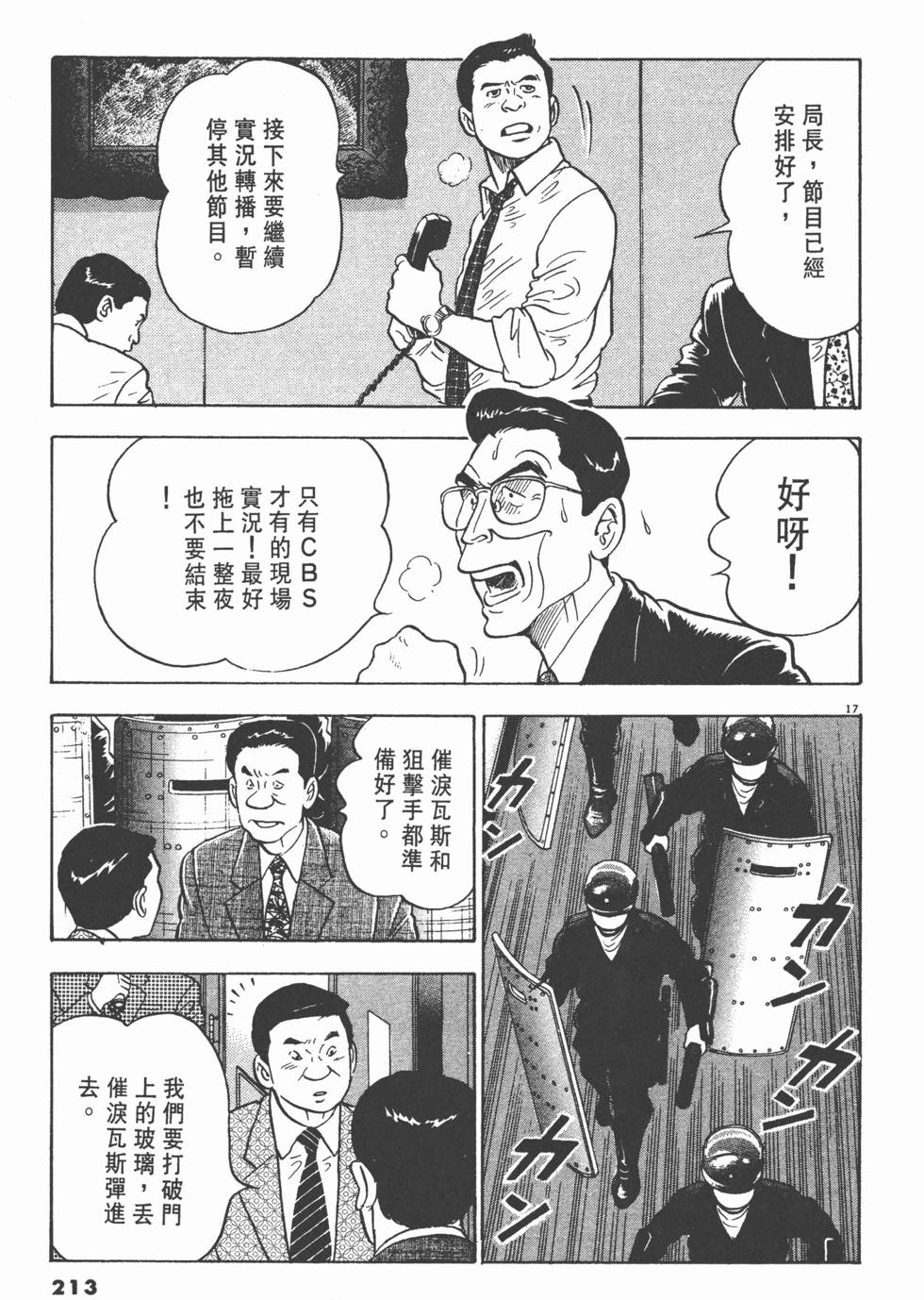 第209页