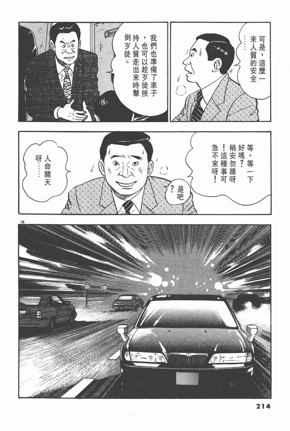 第210页