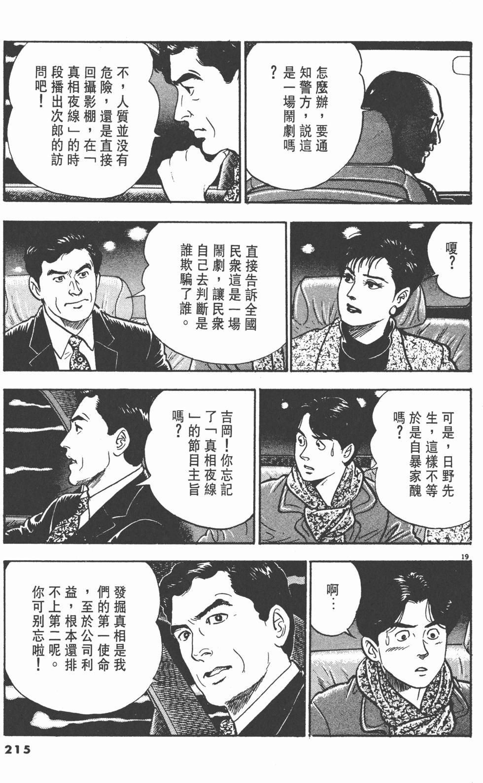 第211页