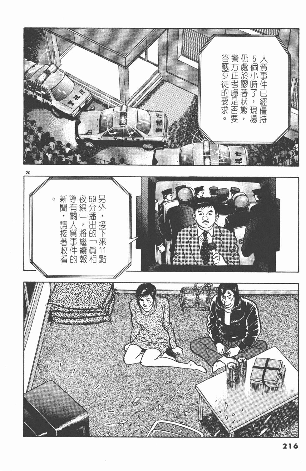 第212页