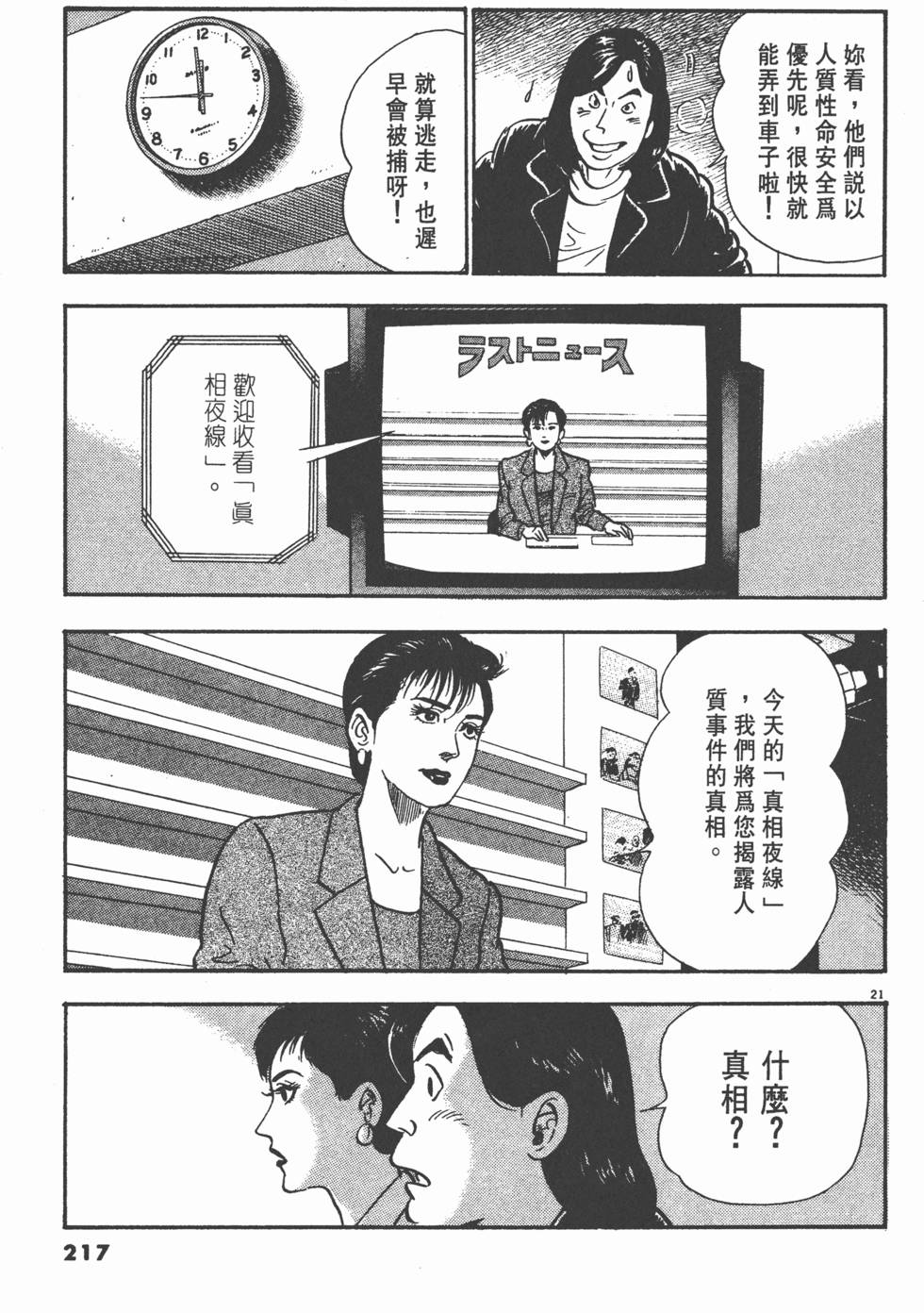 第213页
