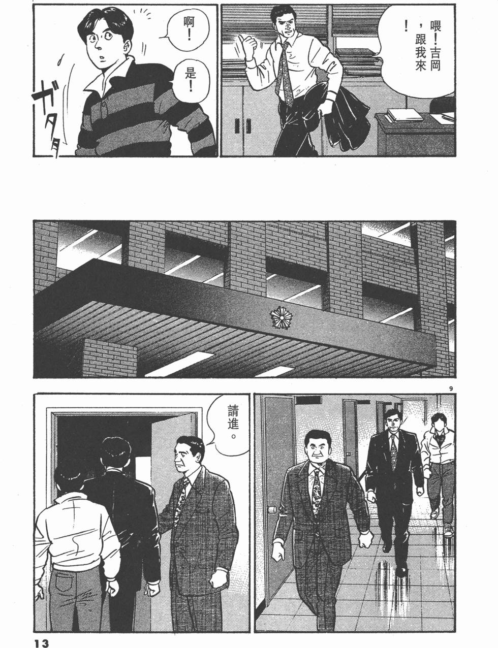 第9页