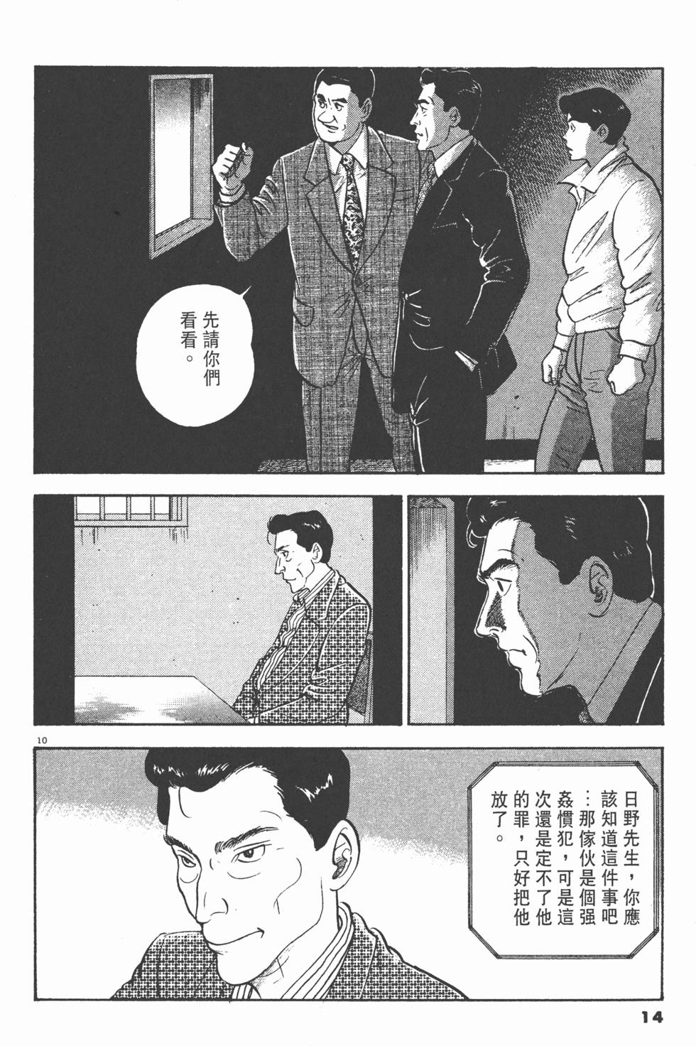 第10页