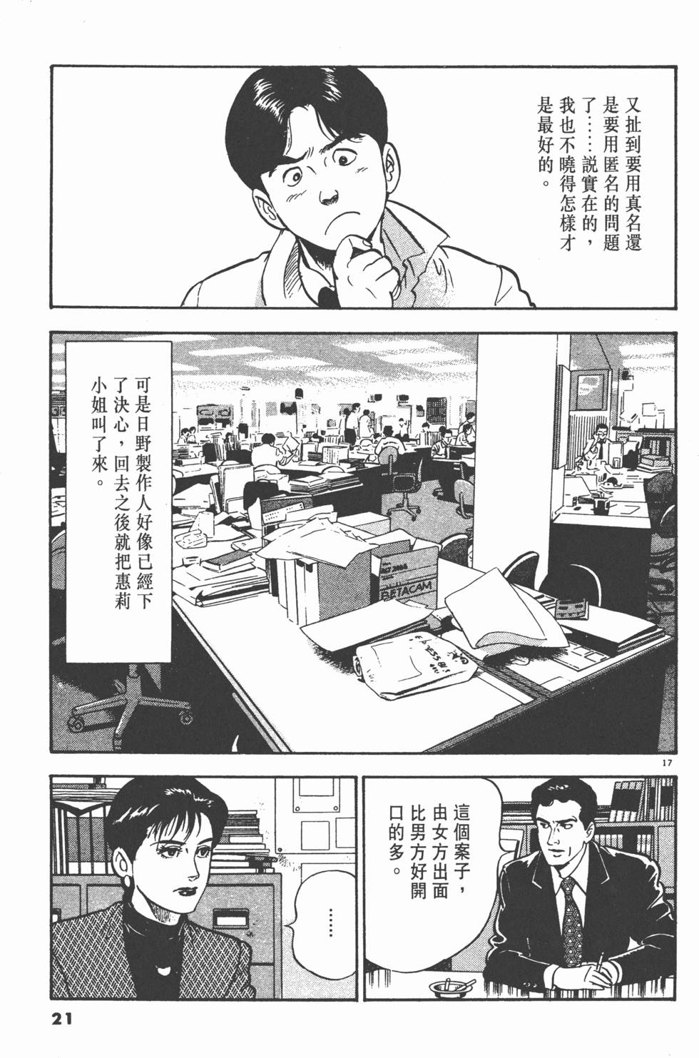 第17页